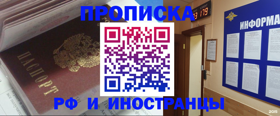 временная регистрация надежно в Адыгее